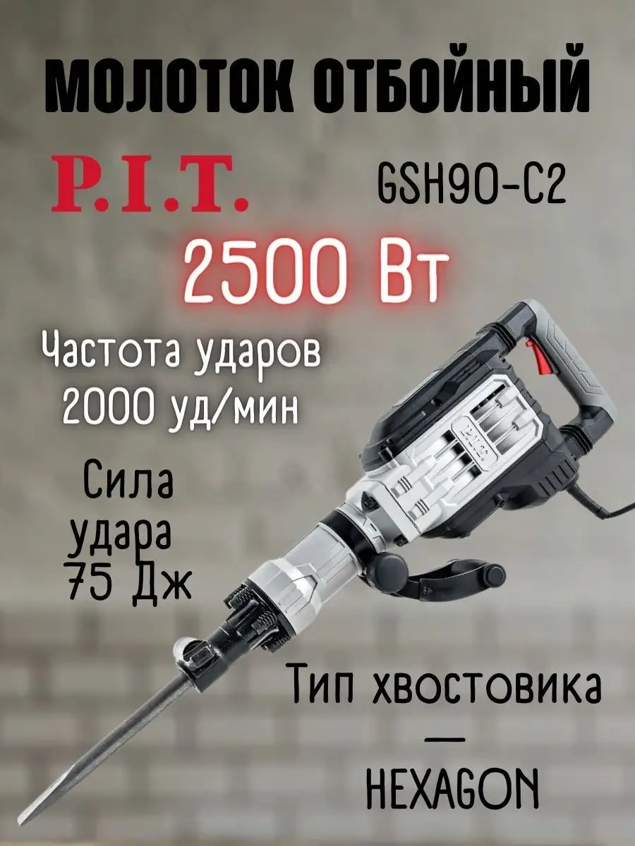 Устранение неисправностей отбойных молотков МОП, МО и бетонолома Б-3 |