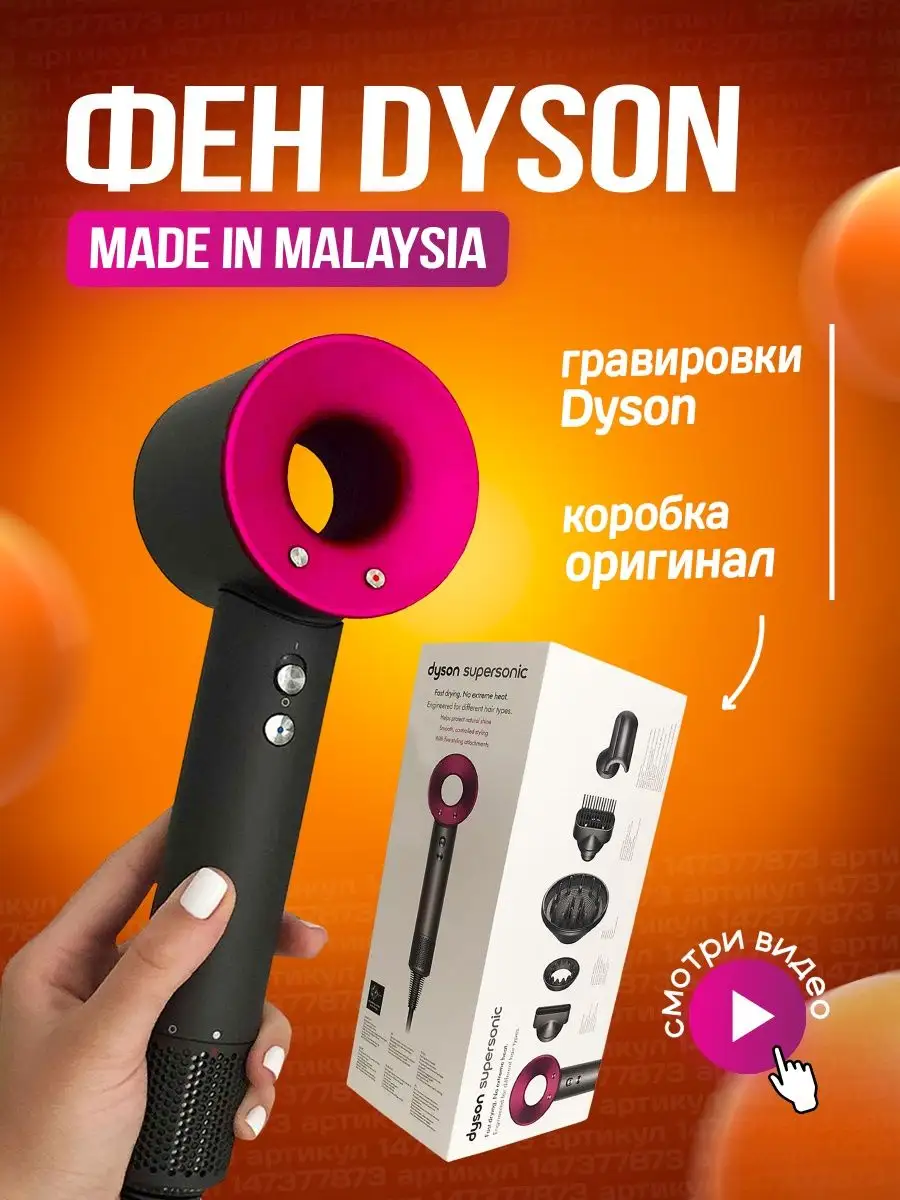 Dyson malaysia hair dryer hotsell
