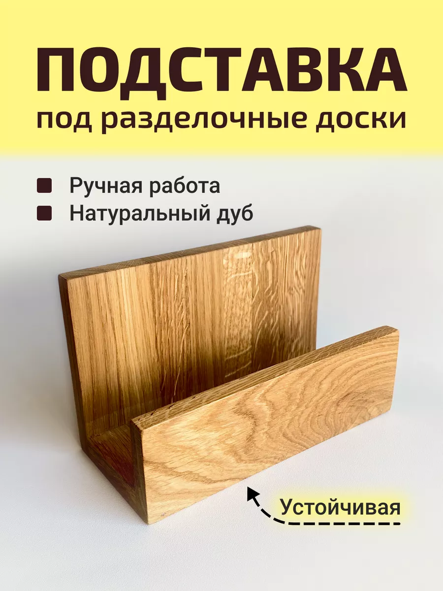 Деревянная доска для подачи, купить c доставкой в интернет-магазине Things Wood