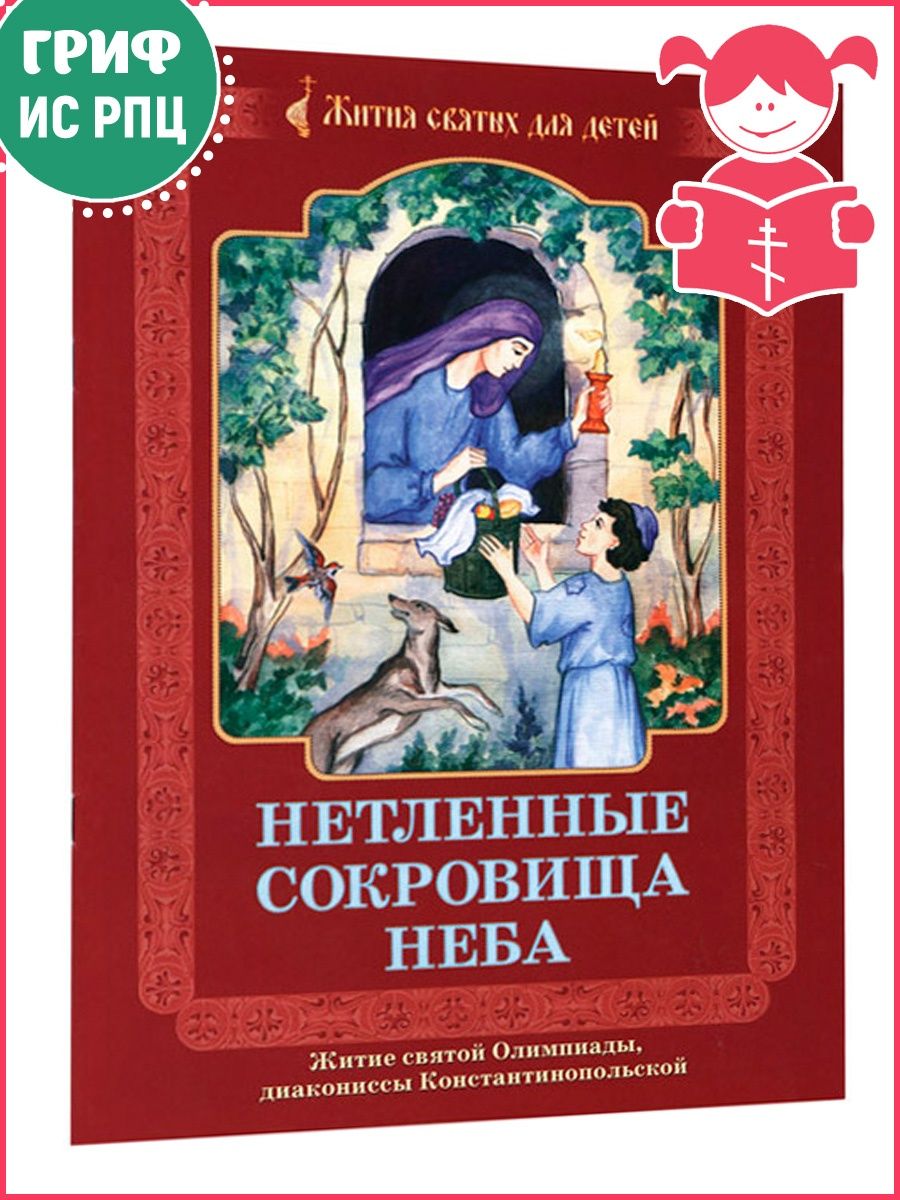 Четыре сокровища неба. Небесные сокровища.