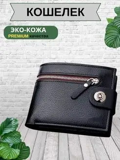 Кошелек мужской из эко-кожи Портмоне Картхолдер AmLark 146962922 купить за 342 ₽ в интернет-магазине Wildberries