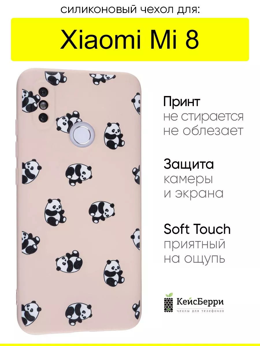 Чехол для Xiaomi Mi 8, серия Soft КейсБерри 146963536 купить за 414 ₽ в  интернет-магазине Wildberries