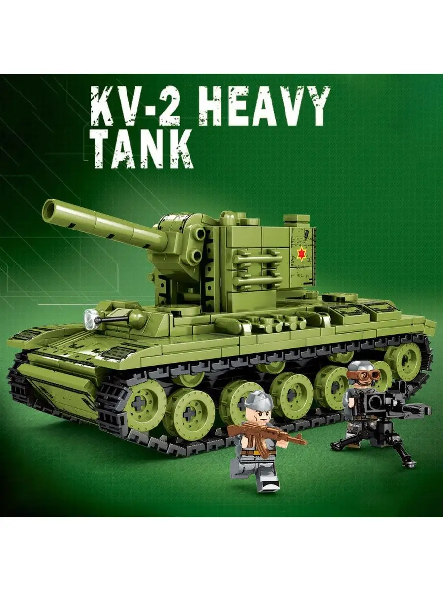 Конструктор военный танк КВ 2 LEGO 146964477 купить за 1 149 ₽ в  интернет-магазине Wildberries