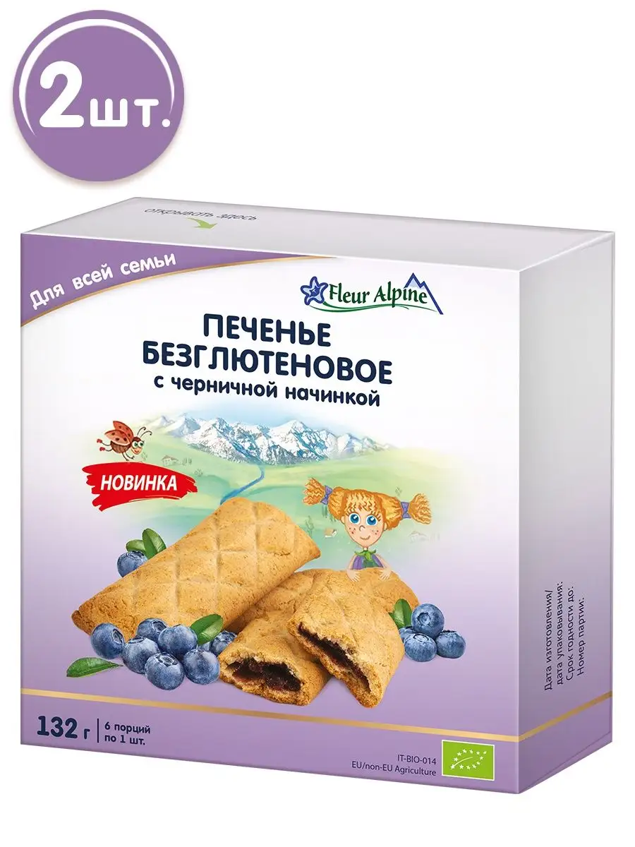 Безглютеновое печенье с черничной начинкой 2шт. по 132г Fleur Alpine  146964675 купить за 693 ₽ в интернет-магазине Wildberries