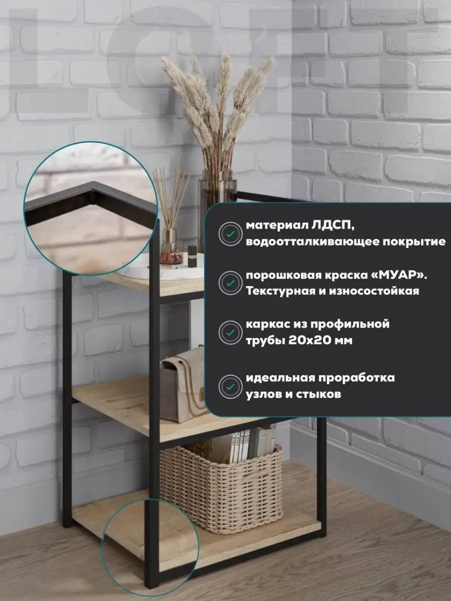 Этажерка стеллаж полка напольная лофт Loft Original 146966644 купить за 3  598 ₽ в интернет-магазине Wildberries