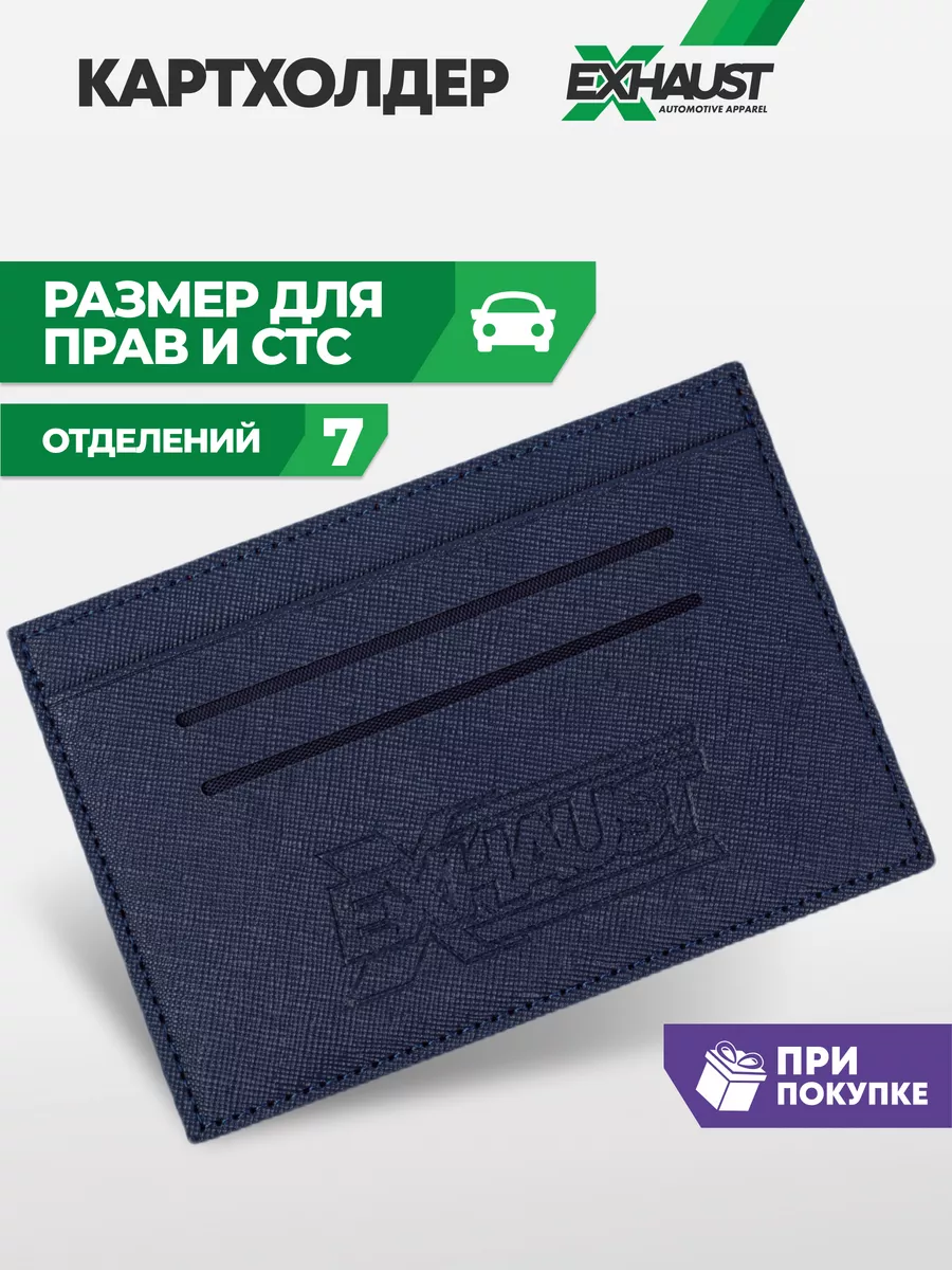 Купить мужские визитницы для пластиковых карт в интернет-магазине assenizatortomsk.ru