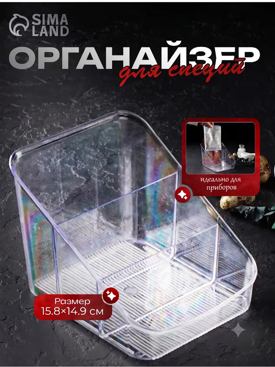 Органайзер для специй "Alt", прозрачный
