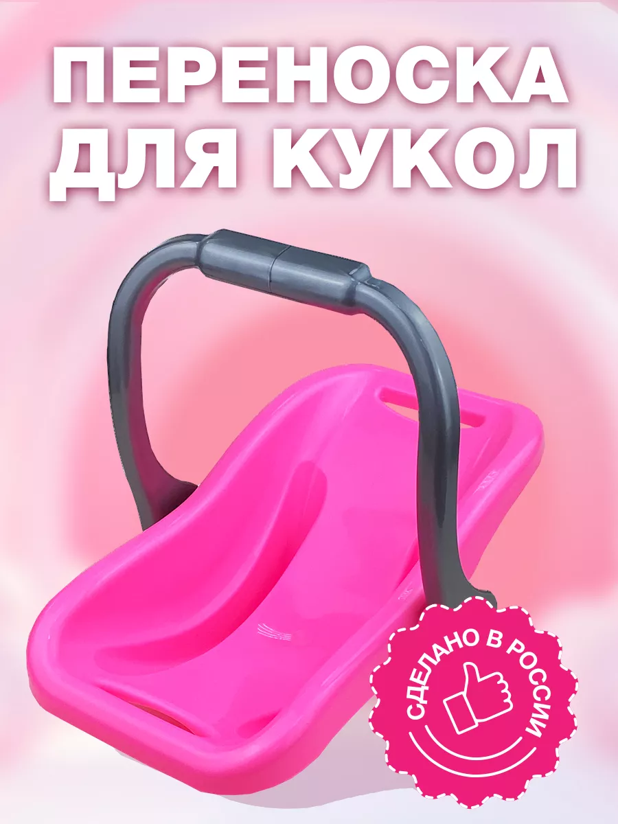 Игрушка для дeвочек в...