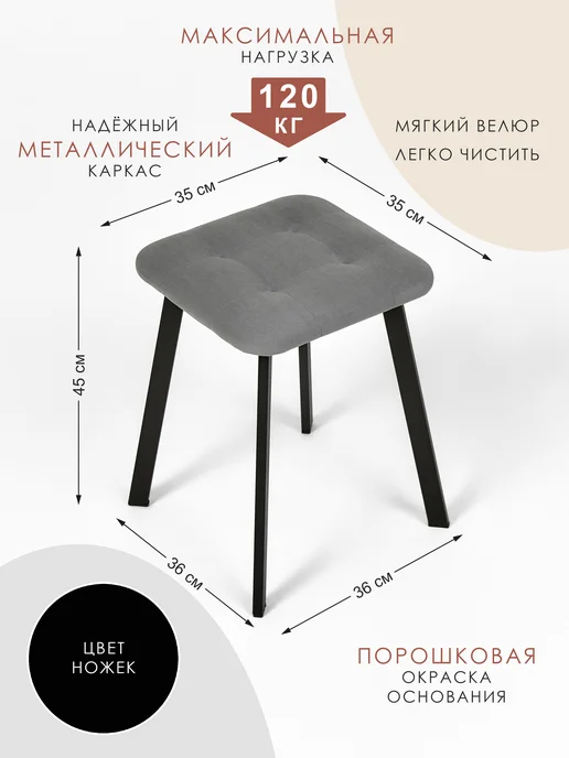 WMstore Табуреты для кухни мягкие 2 шт. с черными ножками, 2 шт, фото 2