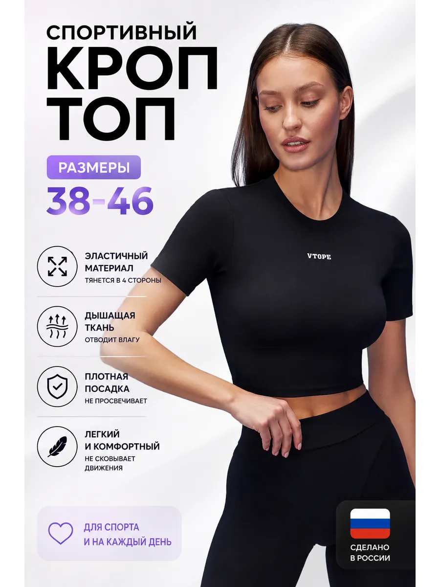 Кроп-топ женский спортивный фитнес укороченный
