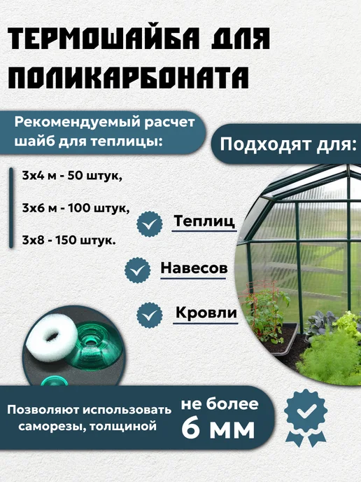 Профоснастка Термошайба для поликарбоната 40 мм 100 шт бирюзовый, 50 шт, фото 2