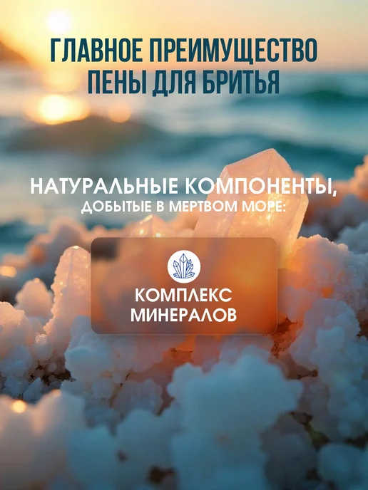 Mon Platin DSM Пена для бритья с увлажняющими добавками 250мл, 250 мл, фото 2
