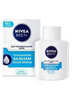 Бальзам после бритья нивея для чувствительной кожи 100мл Nivea 146975459 купить за 624 ₽ в интернет-магазине Wildberries