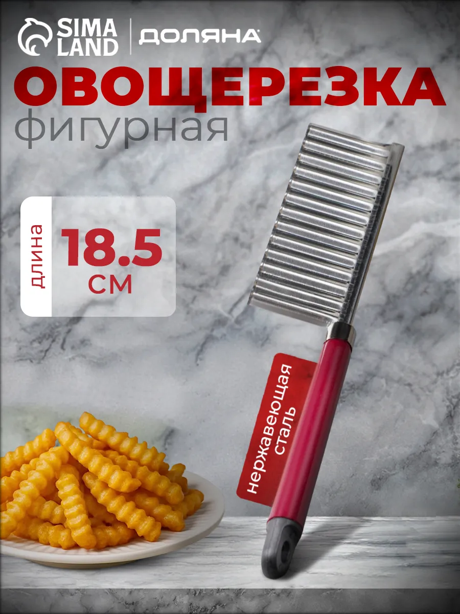 Нож для фигурной резки овощей и фруктов