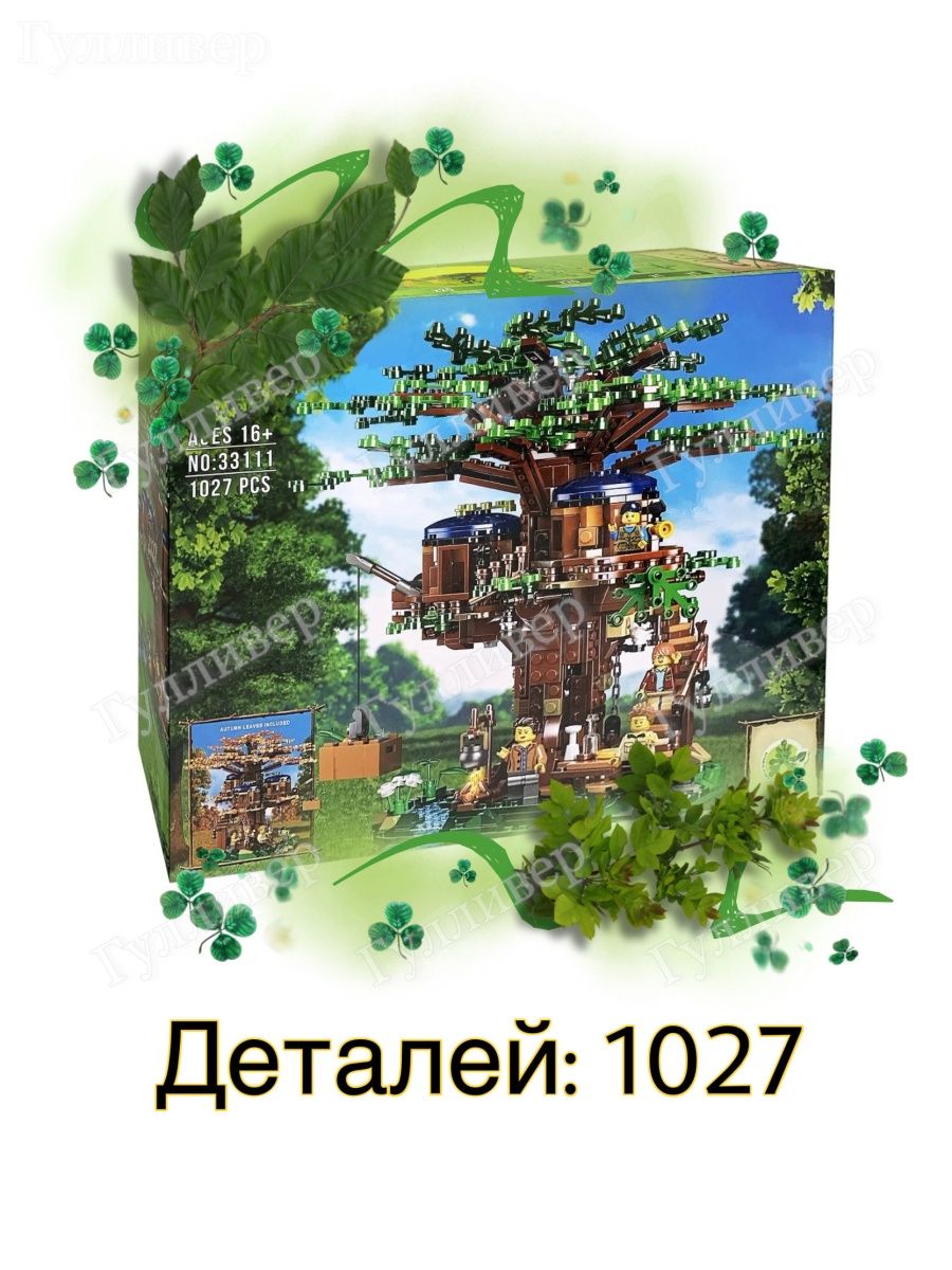 Ideas 33111 (23111) - Большой дом на дереве (aнaлoг) LEGO 146981031 купить  в интернет-магазине Wildberries