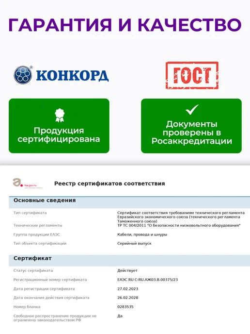 КОНКОРД Кабель силовой 3x2,5 ВВГ-нг(А)-LS бухта 100 м ГОСТ, вариант, фото 8