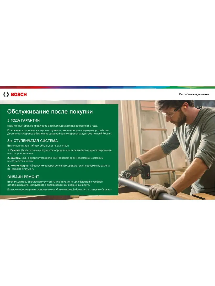 Триммер электрический Bosch EasyGrassCut 26, 06008C1J01 Bosch 146984185  купить в интернет-магазине Wildberries