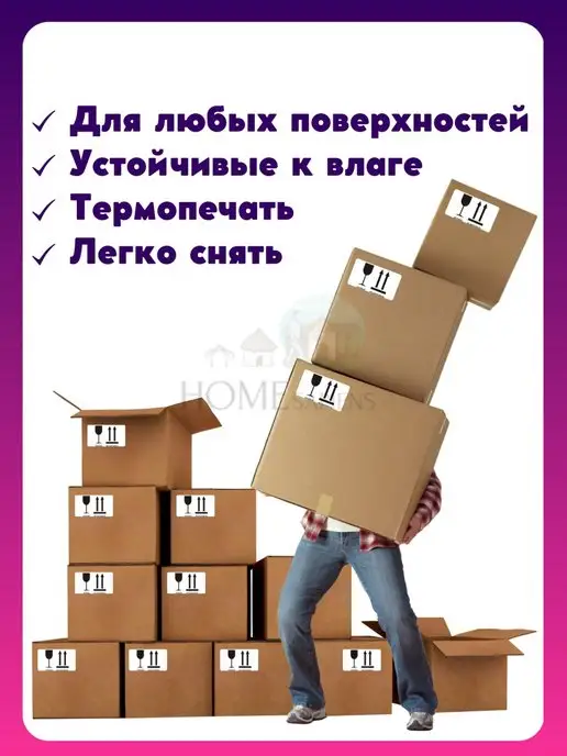 Faceplate Наклейки транспортировочные 120х75 мм. (50 шт), этикетка, 120x75 мм, 150 шт, фото 2
