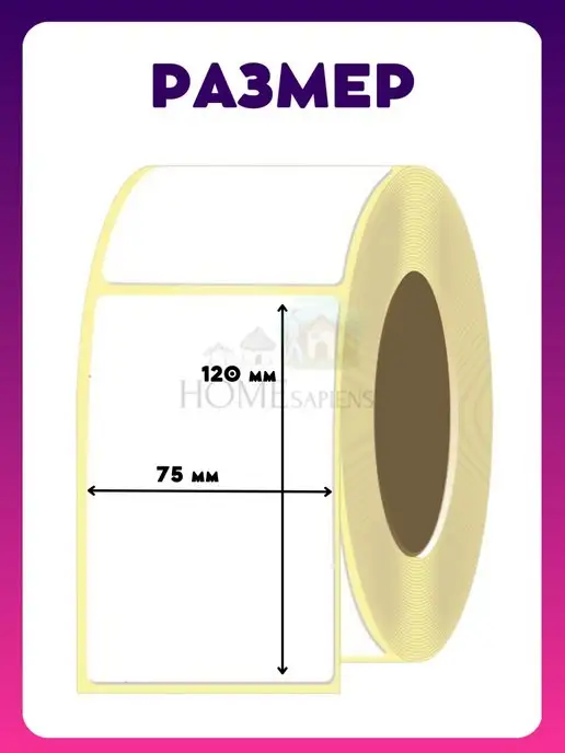 Faceplate Наклейки транспортировочные 120х75 мм. (50 шт), этикетка, 120x75 мм, 300 шт, фото 3
