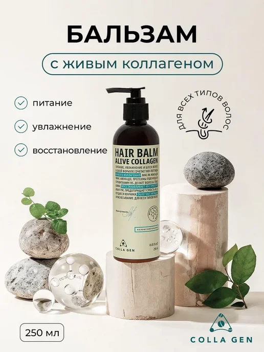 COLLA GEN (Первый живой коллаген): купить товары бренда в интернет ...