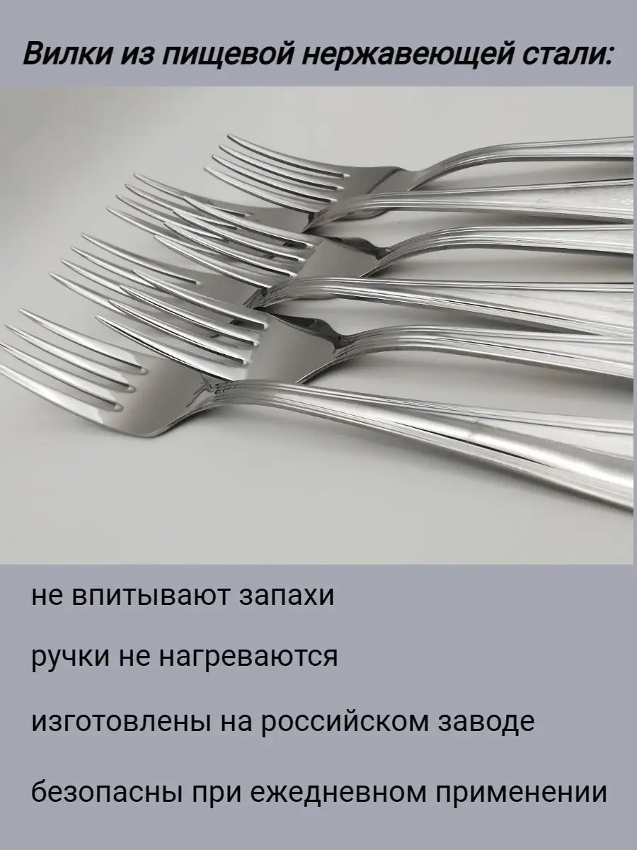 Вилки столовые набор 6 штук Рапсодия Павловский завод столовых приборов  им.Кирова 146985897 купить за 607 ₽ в интернет-магазине Wildberries