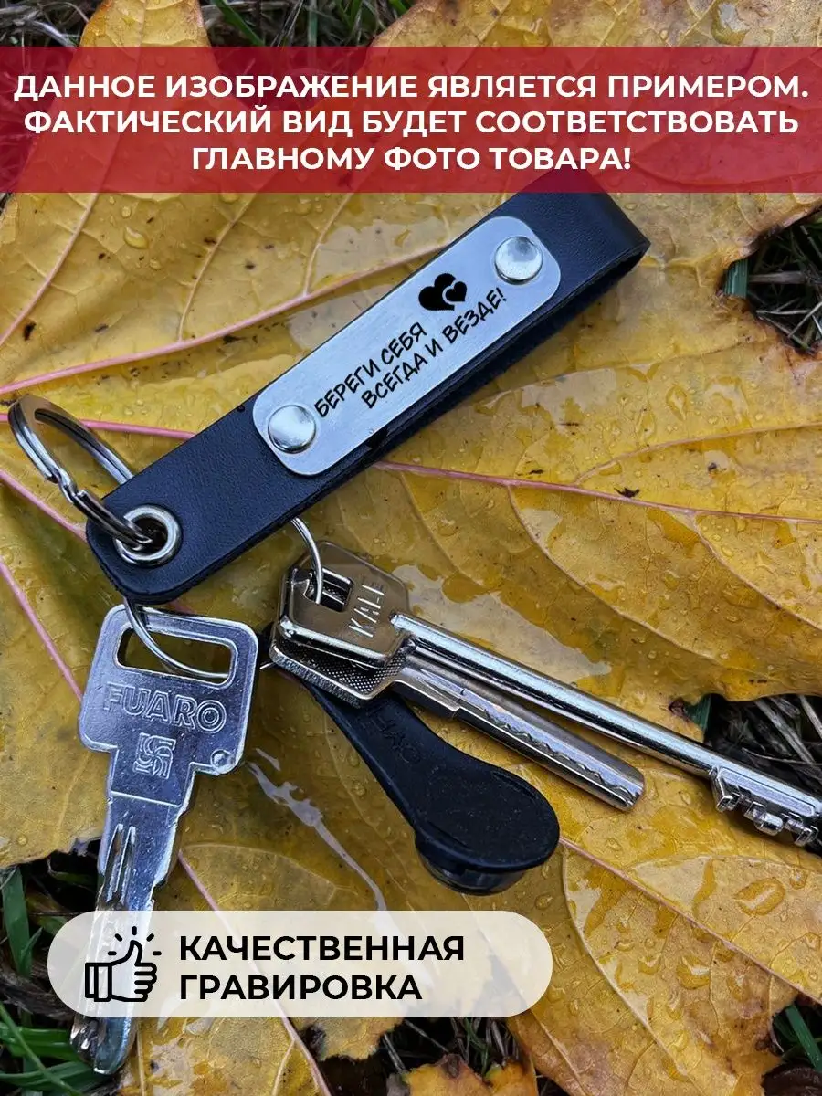 Кожаный брелок для ключей Орел не ловит мух EngravingKat 146987698 купить  за 2 250 ₽ в интернет-магазине Wildberries