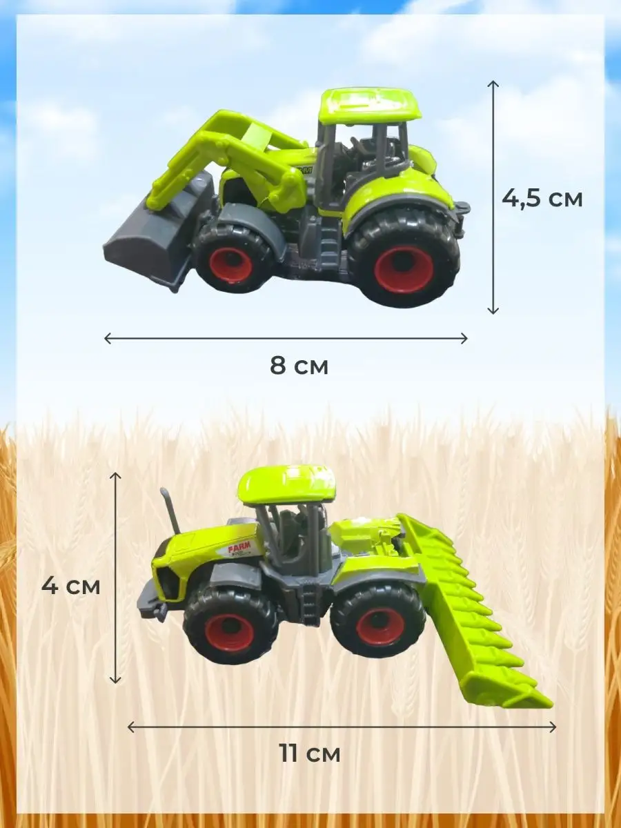 Набор машин игрушка трактор и комбайн АртМарики 146988489 купить за 1 047 ₽  в интернет-магазине Wildberries