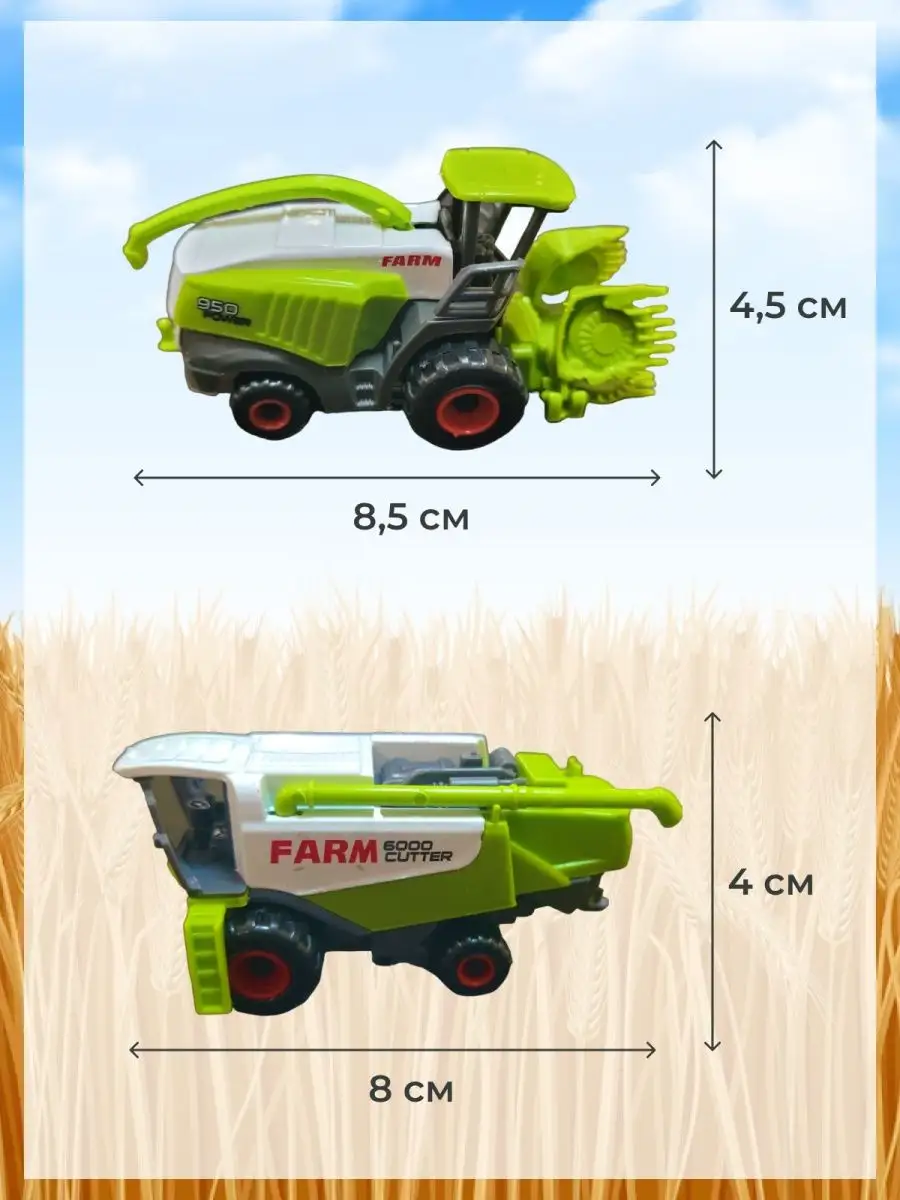 Набор машин игрушка трактор и комбайн АртМарики 146988489 купить за 1 047 ₽  в интернет-магазине Wildberries