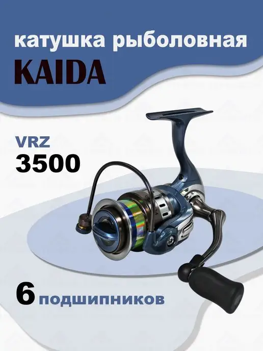 KAIDA Катушка VRZ 3500 рыболовная спиннинговая