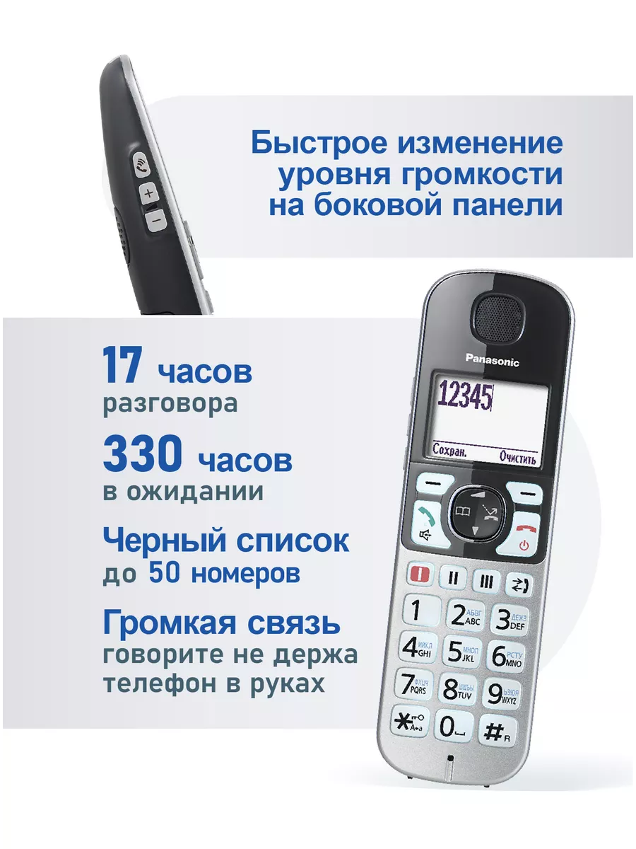 Беспроводной телефон для пожилых людей DECT KX-TGE510RUS Panasonic  146991008 купить в интернет-магазине Wildberries