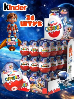 Киндер сюрприз шоколадные яйца 36 штук KINDER 146996009 купить за 3 738 ₽ в интернет-магазине Wildberries