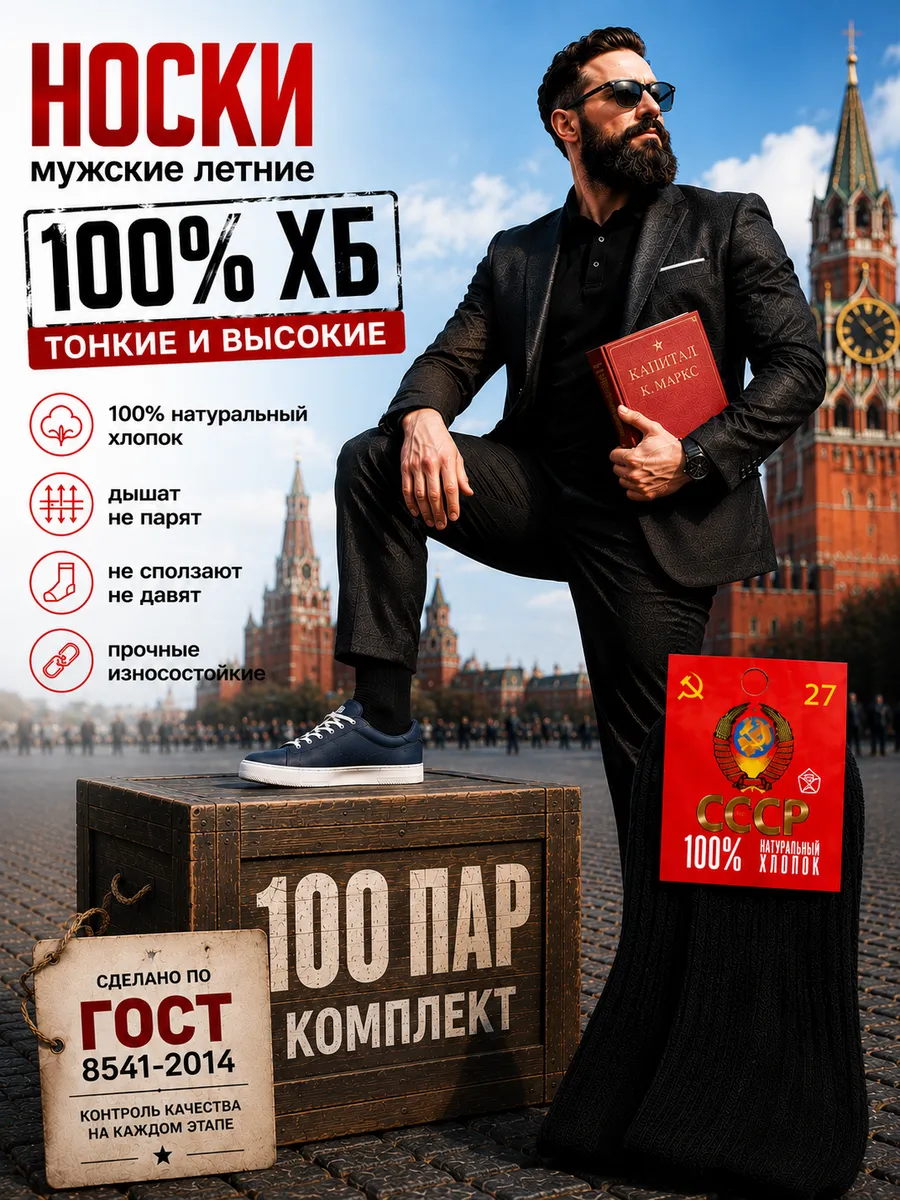 100 пар Носки ХБ тонкие оптом комплект