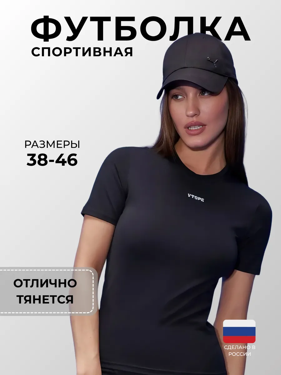 Футболка спортивная для фитнеса бега
