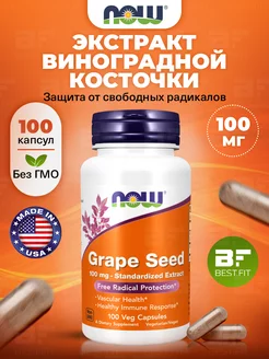 Экстракт виноградных косточек для кожи и сосудов 100 capsule NOW 147000559 купить за 1 227 ₽ в интернет-магазине Wildberries