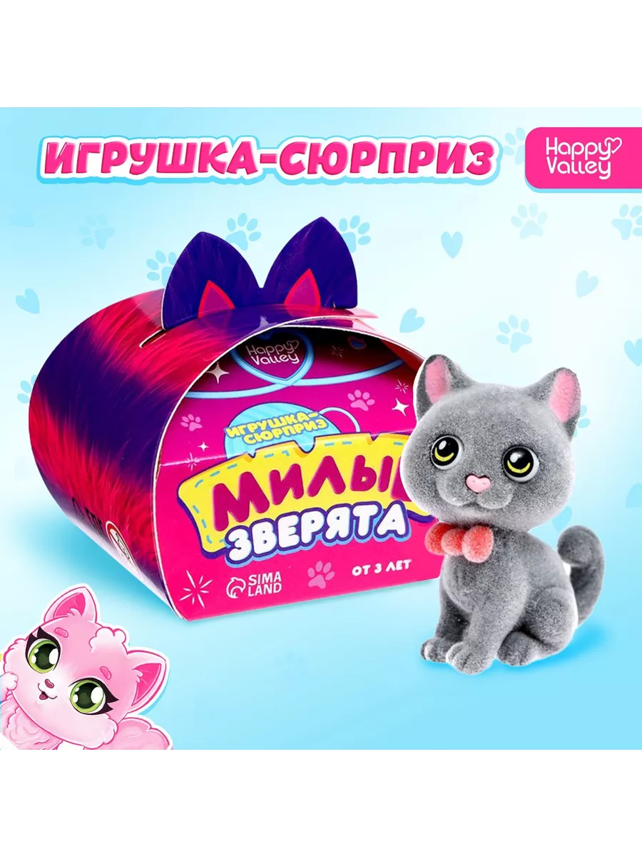 Игрушка сюрприз в яйце мини Рэйнбокорнс плюш котенок+наклейки Зуру п/у, 1 шт