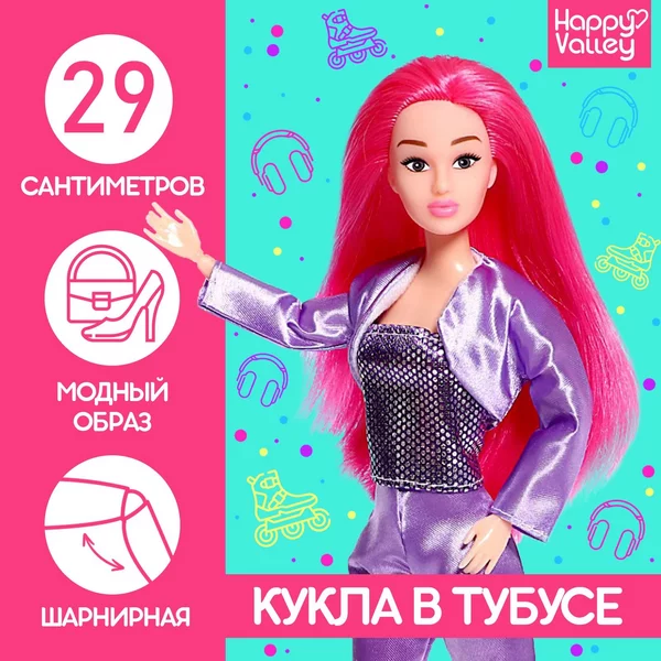 Кукла модель шарнирная сюрприз в тубусе, с аксессуарами МИКС