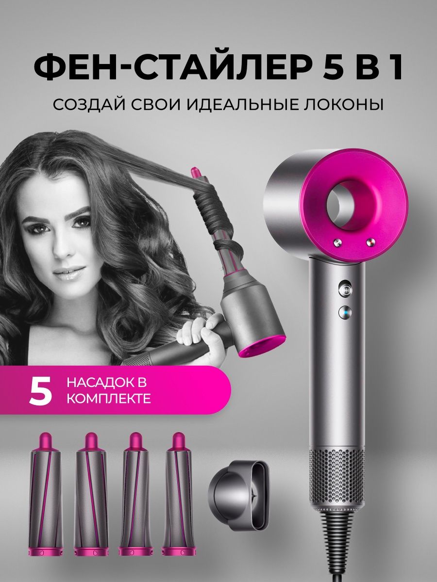 Фен стайлер для волос профессиональный Super hair dryer 147003951 купить за  3 320 ₽ в интернет-магазине Wildberries