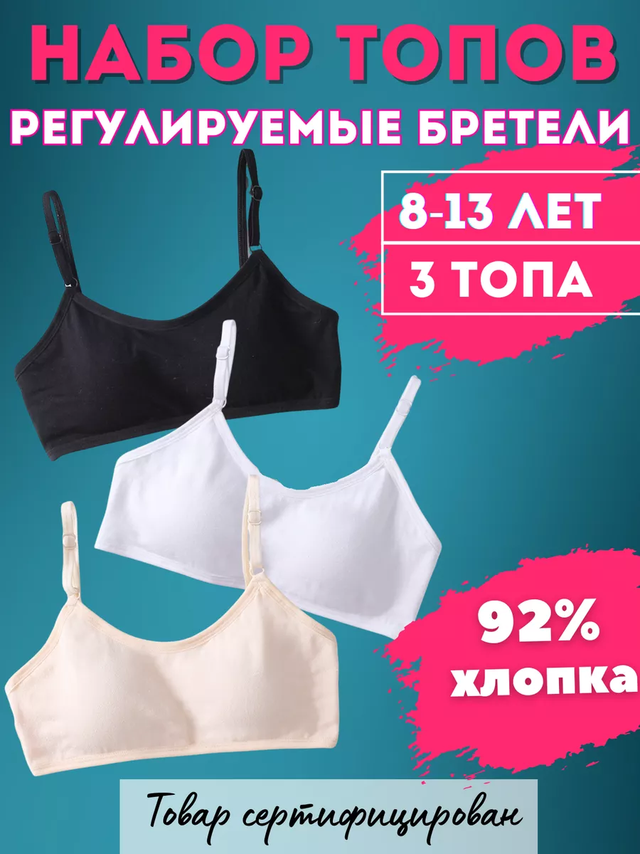 Набор топов с...