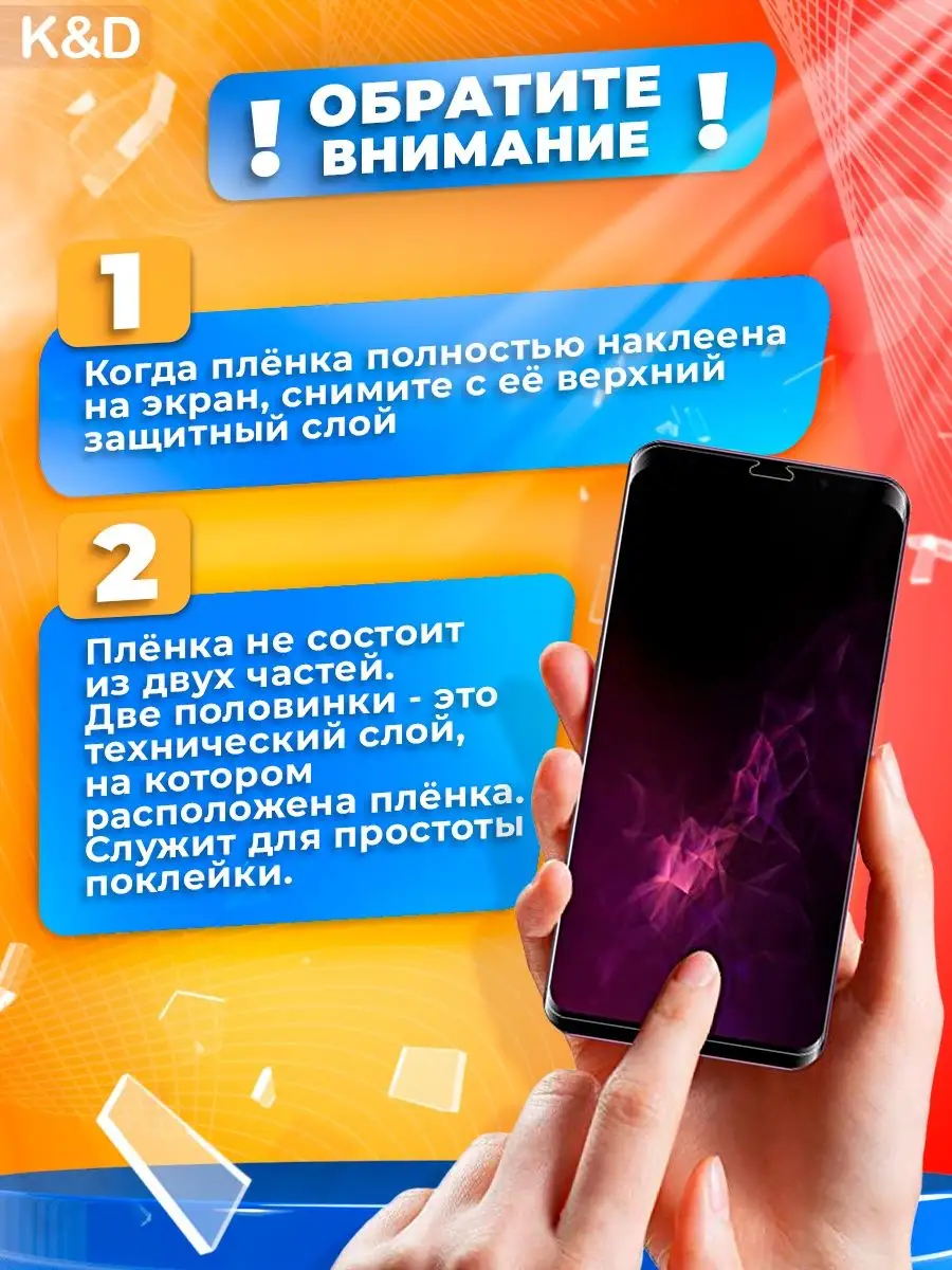 Гидрогелевая пленка Samsung Galaxy A21s Самсунг Галакси А21с K&D 147005121  купить за 276 ₽ в интернет-магазине Wildberries