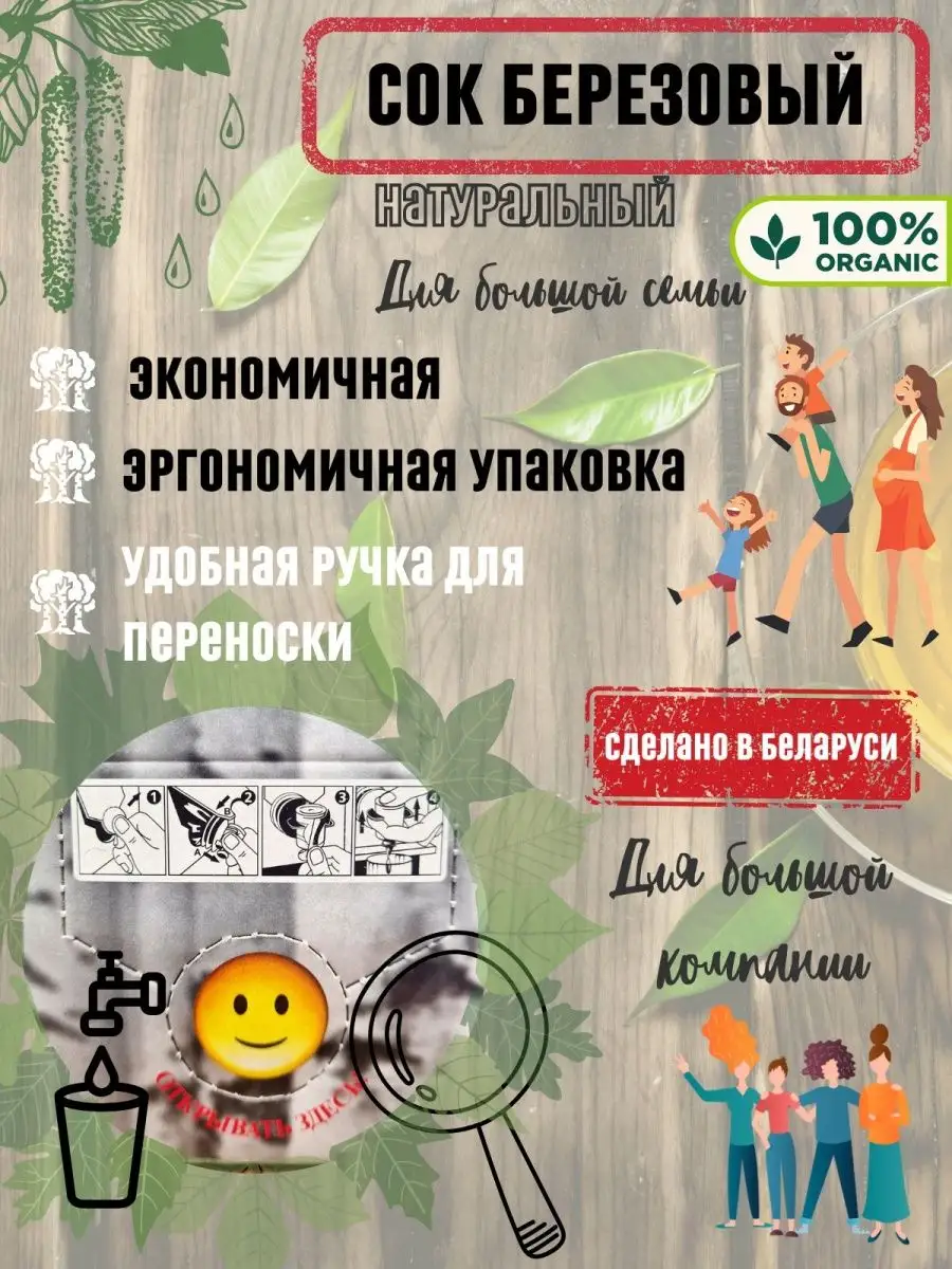 Березовый сок, напиток натуральный, 5 литров VIO Food 147005709 купить за  674 ₽ в интернет-магазине Wildberries