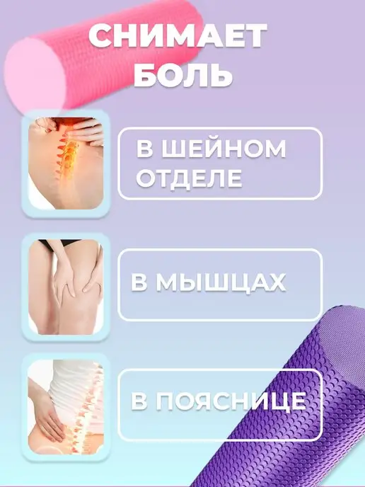 ShopKing Валик массажный ролик спортивный для спины и фитнеса, фиолетовый, фото 2