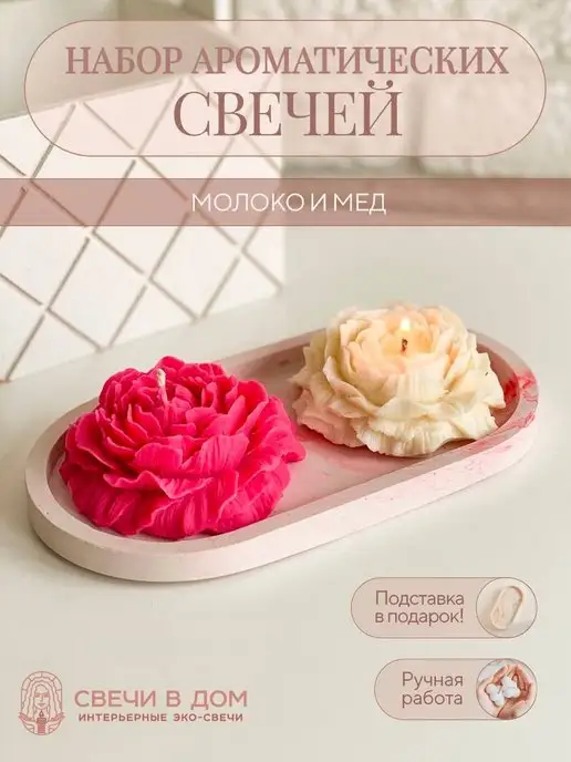 Свечи цветы, купить свечу цветок в Москве - zamkitu.ru