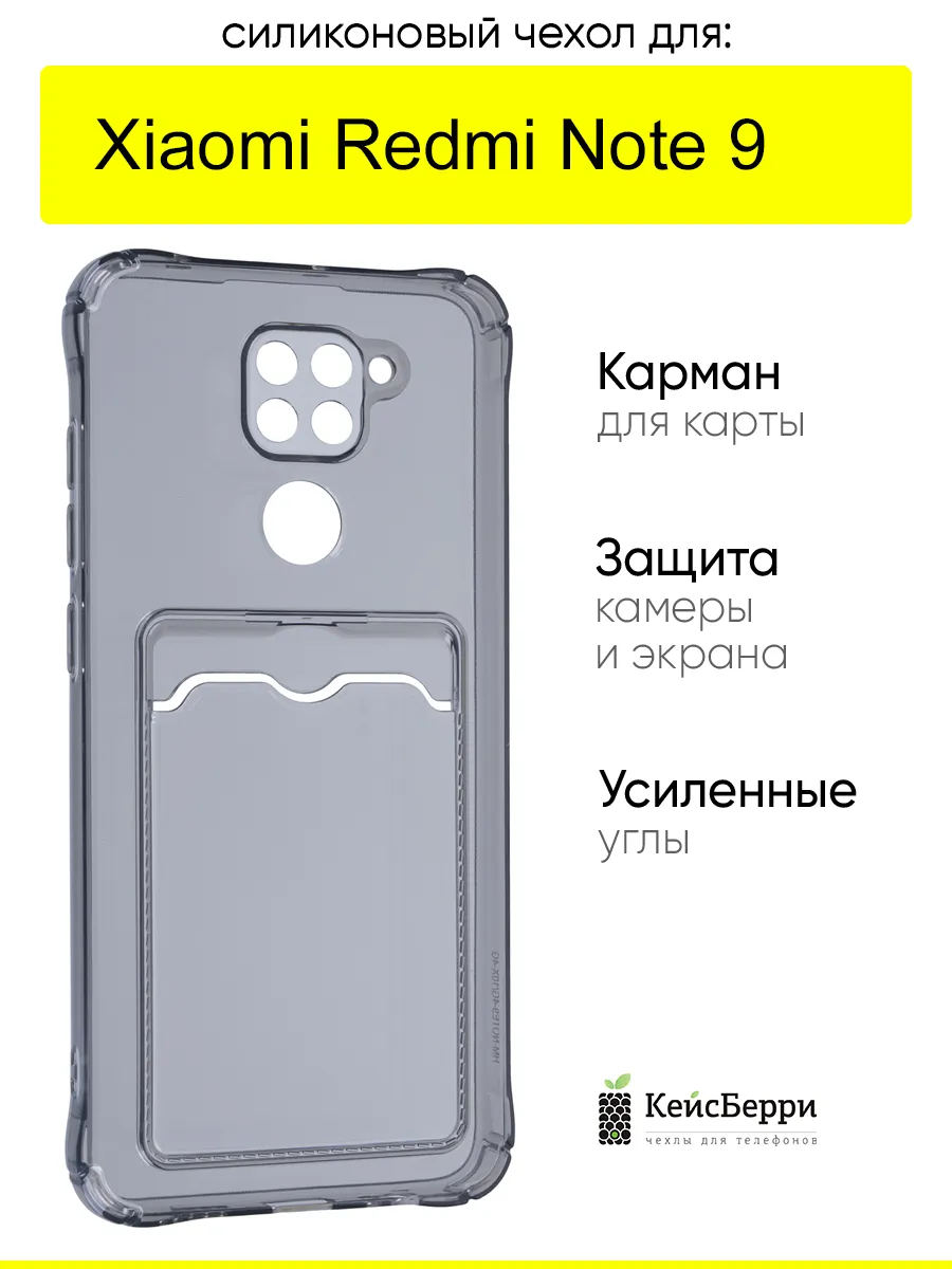 Чехол для Xiaomi Redmi Note 9, серия Card Case