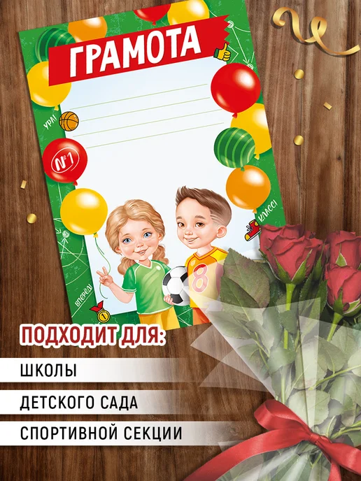 ТМ Империя поздравлений грамота спортивная для принтера 20 шт А4, 20 шт, фото 3
