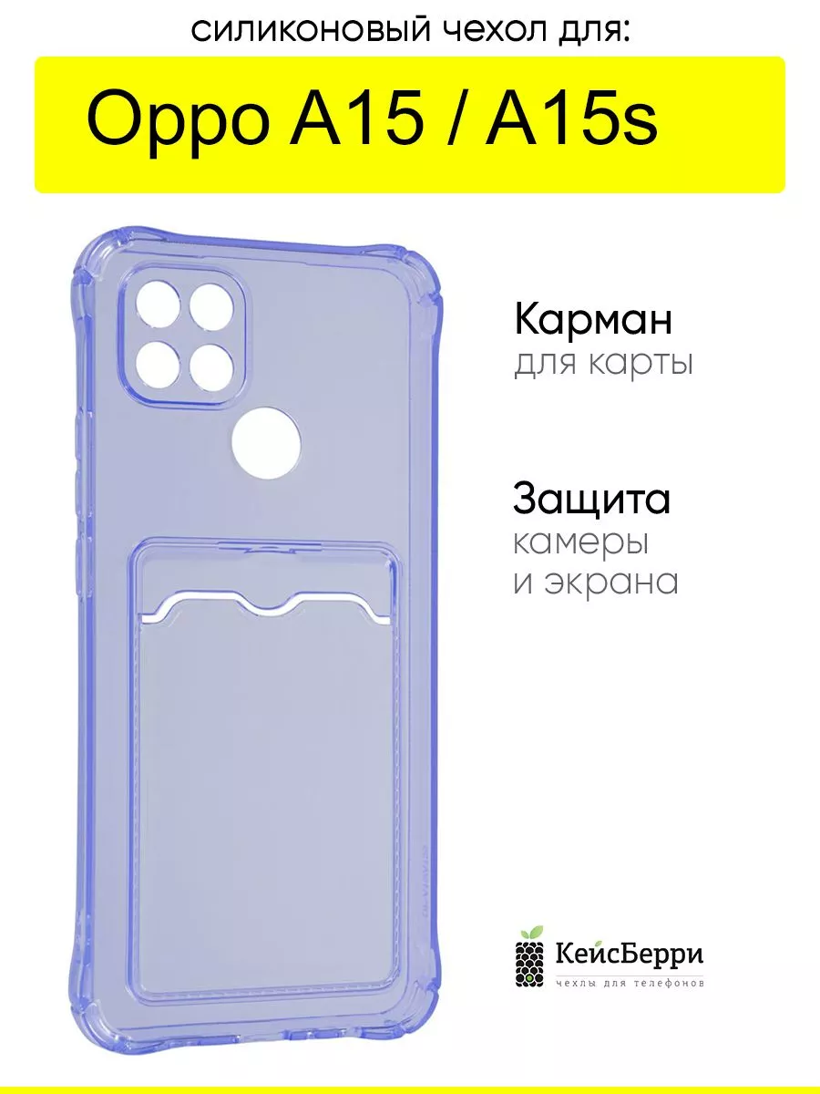 КейсБерри Чехол для Oppo A15 A15s, серия Card Case