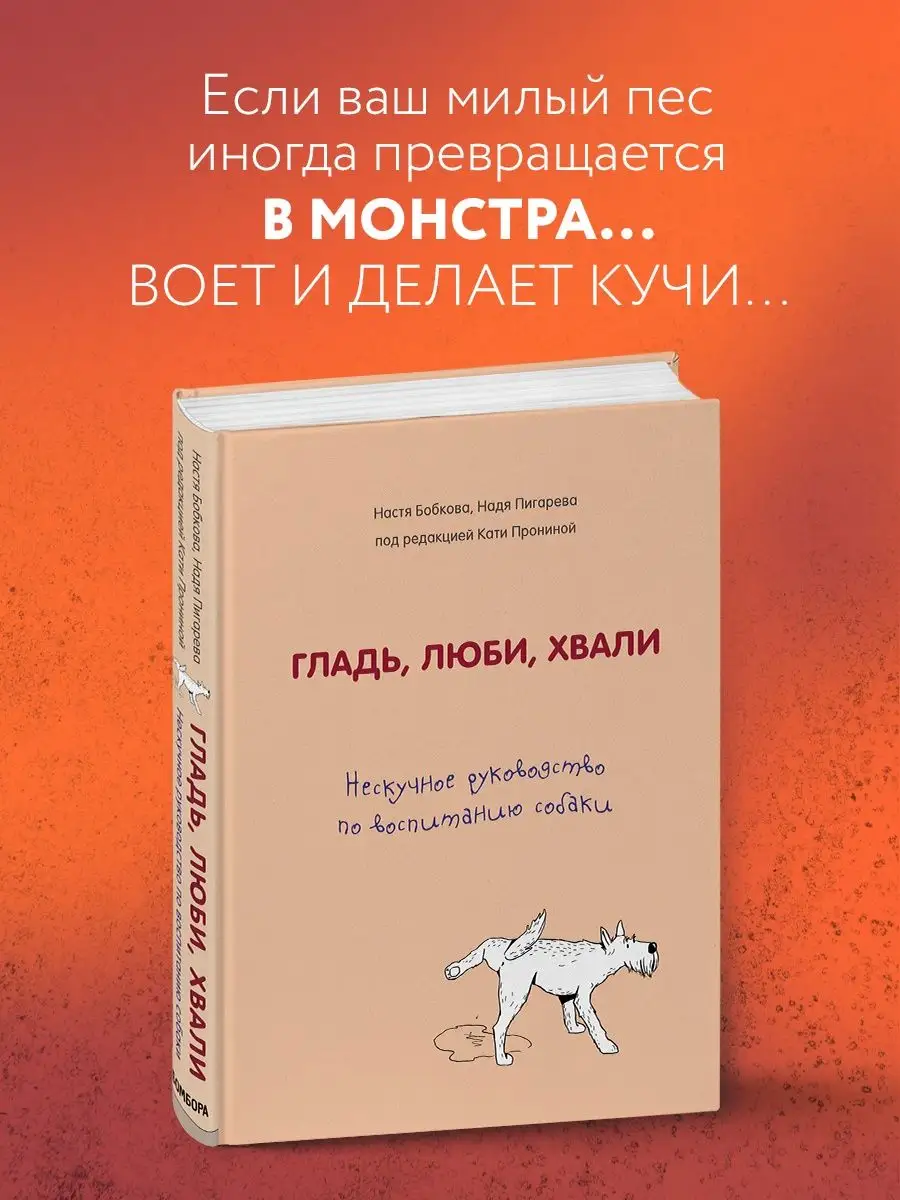 Гладь, люби, хвали. Комплект из 3 книг Эксмо 147008155 купить в  интернет-магазине Wildberries