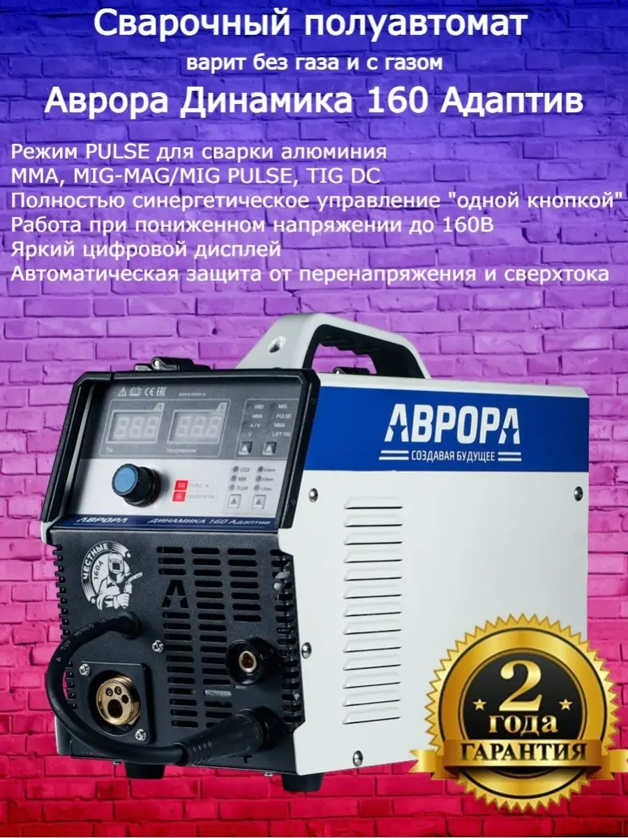 Полуавтоматы для сварки алюминия в магазинах «Всё для сварки» – купить по выгодной цене