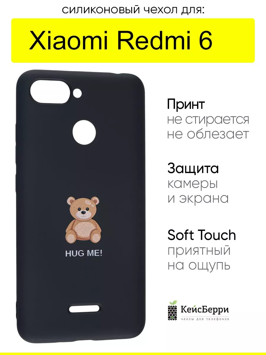 Чехол для Xiaomi Redmi 6, серия Soft КейсБерри 147008329 купить в  интернет-магазине Wildberries