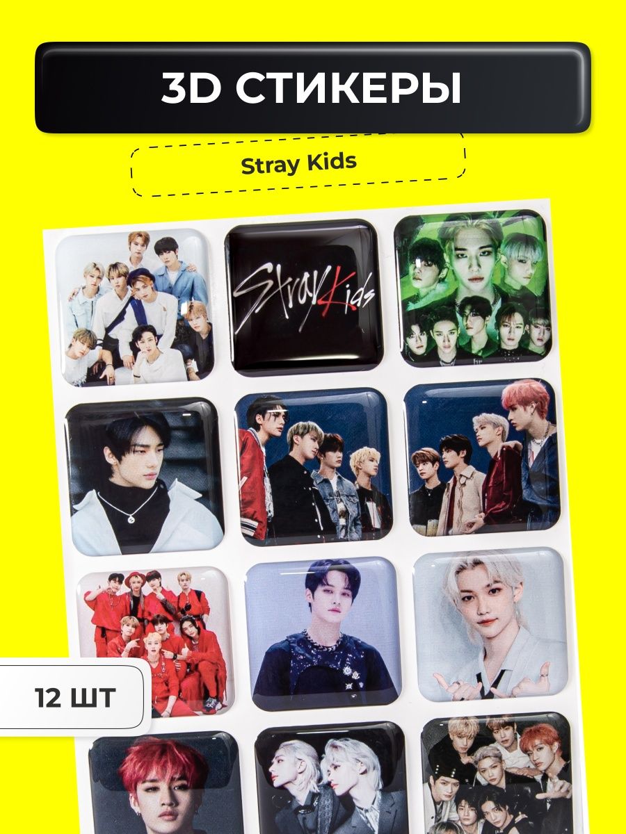 Какие телефоны у stray kids. Stray Kids Стикеры. Stray Kids наклейки черно белые. Напечатать наклейки Stray Kids.