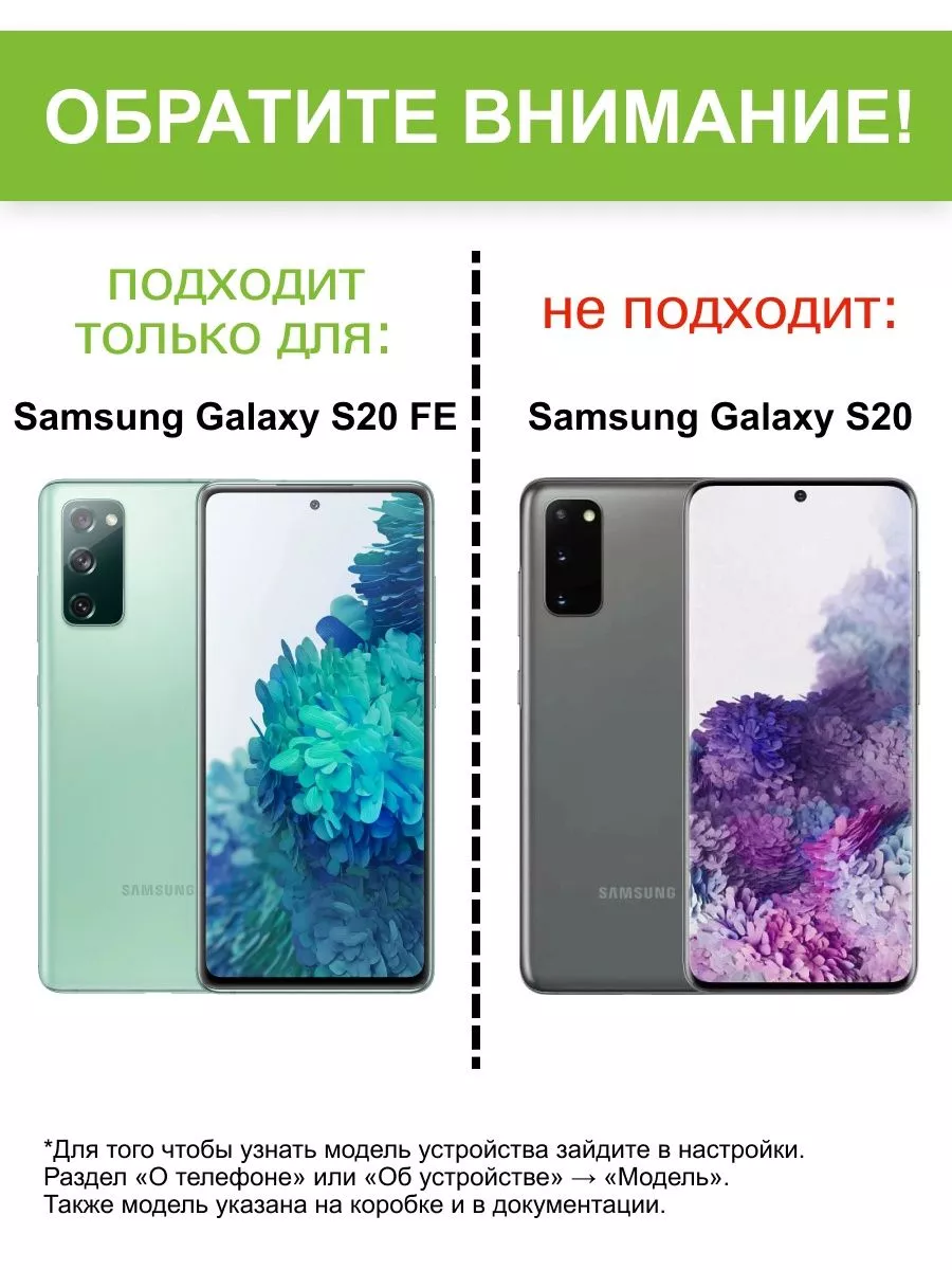 Чехол для Samsung Galaxy S20 FE, серия Soft КейсБерри 147011398 купить за  414 ₽ в интернет-магазине Wildberries